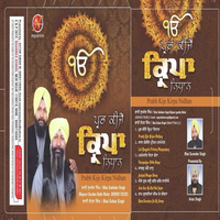 Prabh Kije Kripa