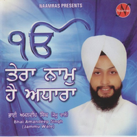 Tera Naam Hai Adhaara