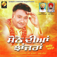 Sone Diyan Jhanjran
