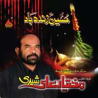 Hussain Zindabad