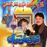 Bhar De Jholi Meri Lal Qalandar