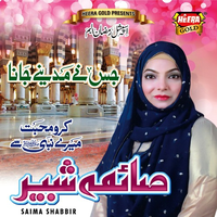 Jis Ne Madine Jana