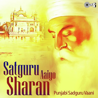 Satguru Aayo Sharan -Punjabi Sadguru Vaani