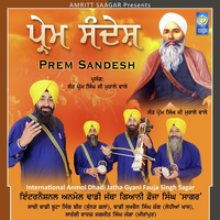 Prem Sandesh