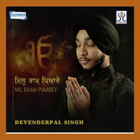 Mil Raam Piaarey