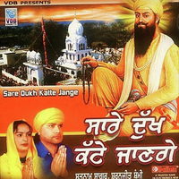 Sare Dukh Katte Jange