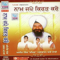 Naam Japo Kirtan