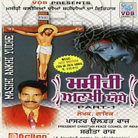 Masihi Ankhi Yodhey