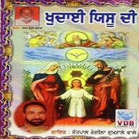Khudai Yesu Di