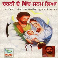 Charni De Vich Janam Leya