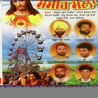Masih Mela
