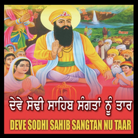 Deve Sodi Sahib Sangta Nu Taar