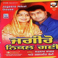 Jagero Nikal Gaye