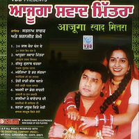 Aajuga Sawad Mitra