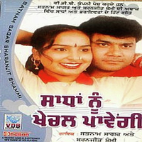 Sadha Nu Khechal Pavenge