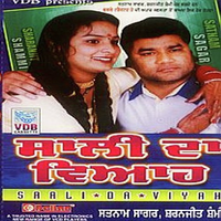 Saale Da Veah