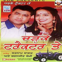 Chad Ke Tractor Te