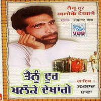 Tenu Door Khaloke Vekha