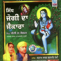 Sidh Jogi Da Jaikara