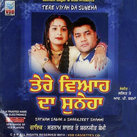 Tere Veah Da Suneha