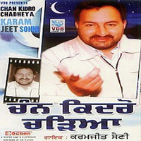 Chann Kidro Chadeya