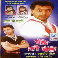 Balle Ni Balle