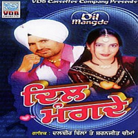 Dil Mangde
