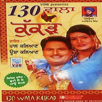 130 Wala Kukad