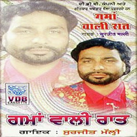 Gama Wali Raat