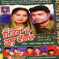 Mittran De Hal Wagde