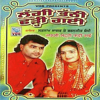 Laggi Bhatti Fadi Gaye