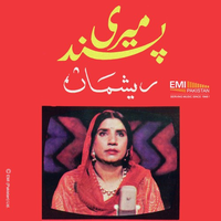 Reshman Meri Pasand