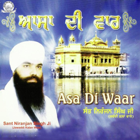 Asa Di Waar