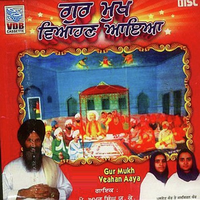 Guru Mukh Veahan Aaya