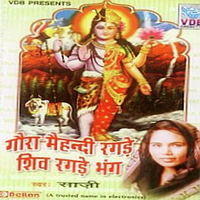 Gora Mehndi Ragde Shiv Ragde Bhang