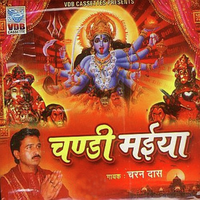 Chandi Maiya