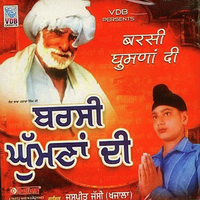 Barsi Ghumna Di