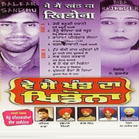 Ve Main Khand Da Khadona