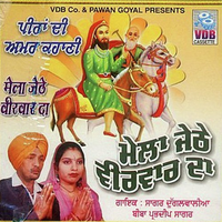 Mela Jethe Veervar Da