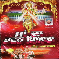 Maa Da Bhawan Pyara