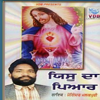 Yesu Da Pyar
