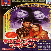Uchi Si Haweli Wali Kandh