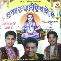 Darshan Paiye Babe De