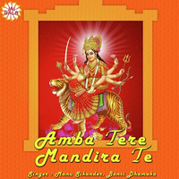Amba Tere Mandira Te