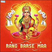 Rang Barse Maa