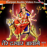 Tere Darbar Awange Part 1