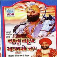 Guru Granth Khalse Da