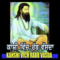Kashi Vich Rabb Vasda