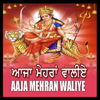 Aaja Mehran Waliye