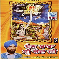Dhan Baba Shri Chand Ji Vol.2